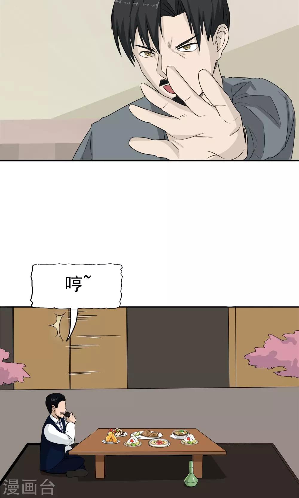 第41话 试探(1/2)-第42话