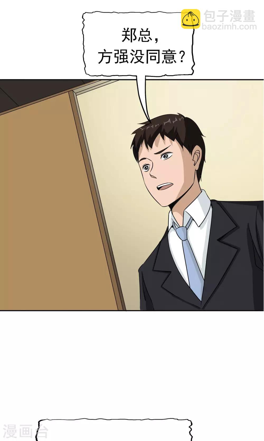 第41话 试探(1/2)-第42话