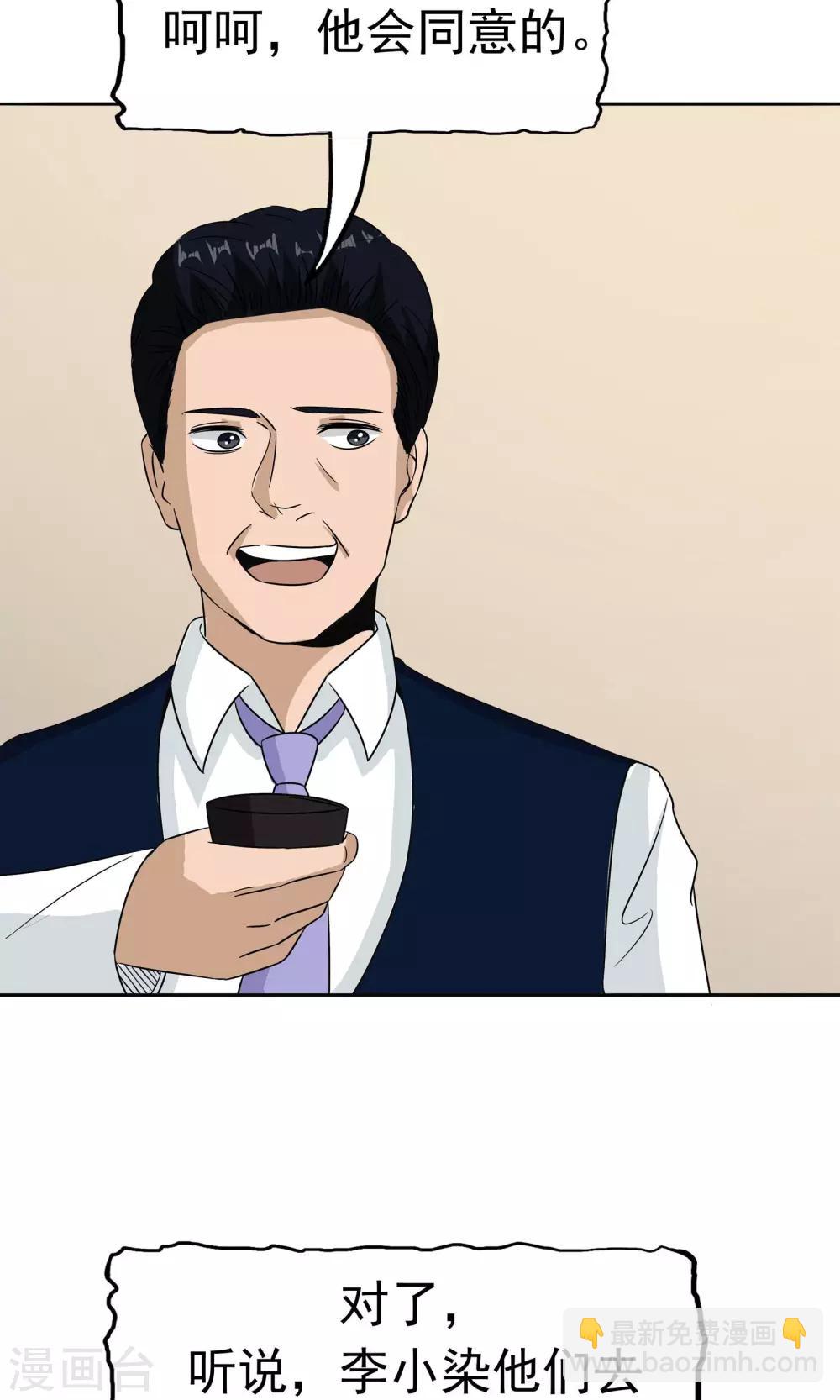 第41话 试探(1/2)-第42话