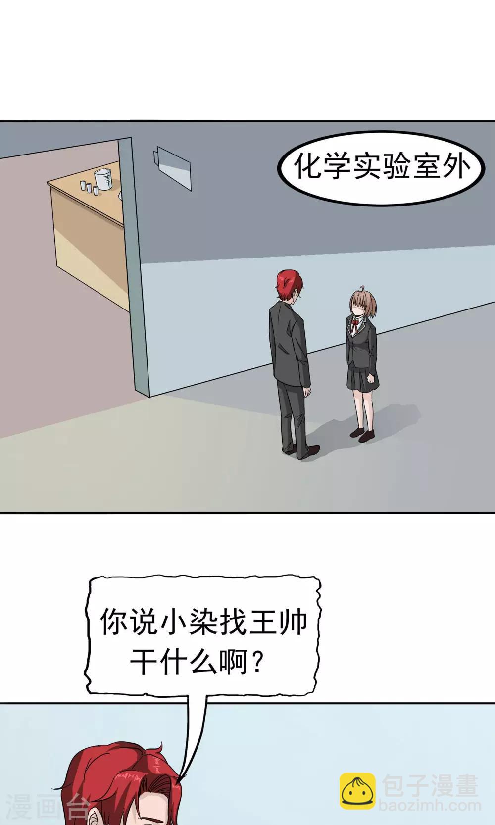 第41话 试探(1/2)-第42话