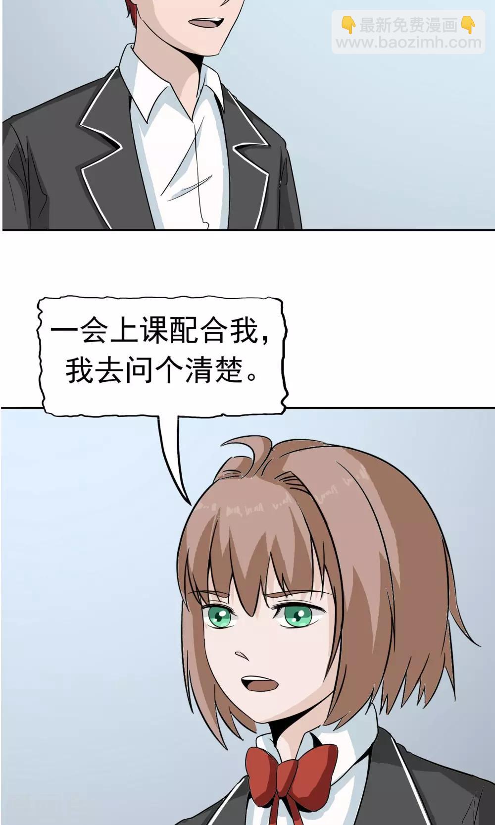 第41话 试探(1/2)-第42话