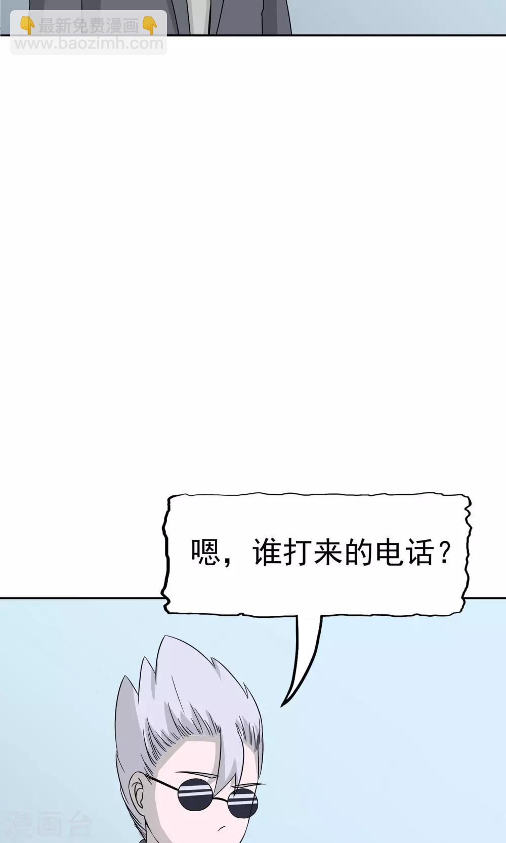 記憶U盤 - 第43話 真相浮現 - 3