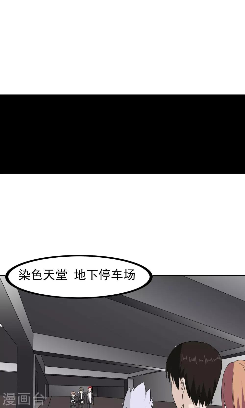 第43话 真相浮现-第44话