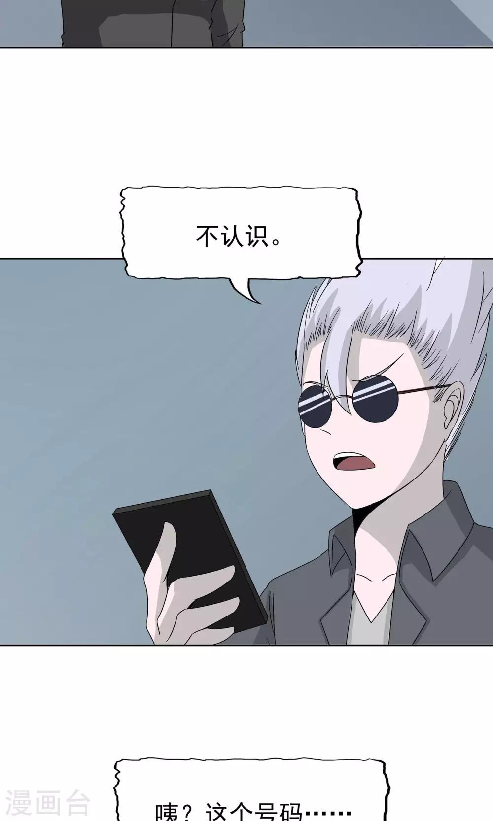 第43话 真相浮现-第44话