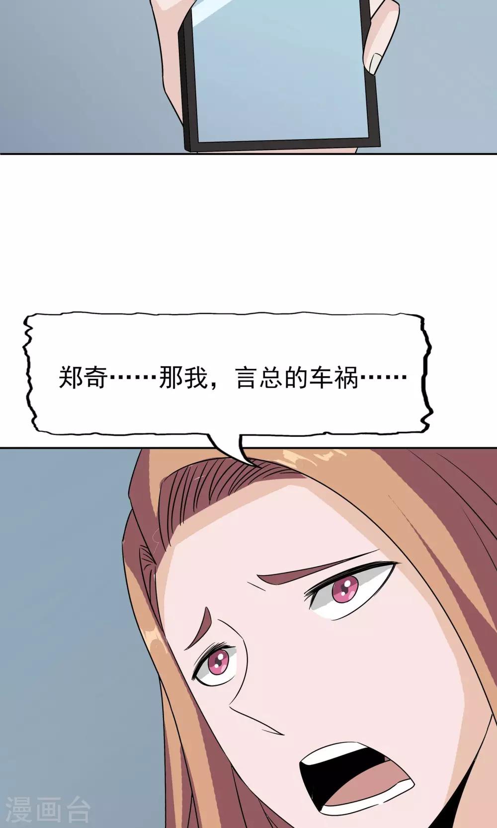 第43话 真相浮现-第44话