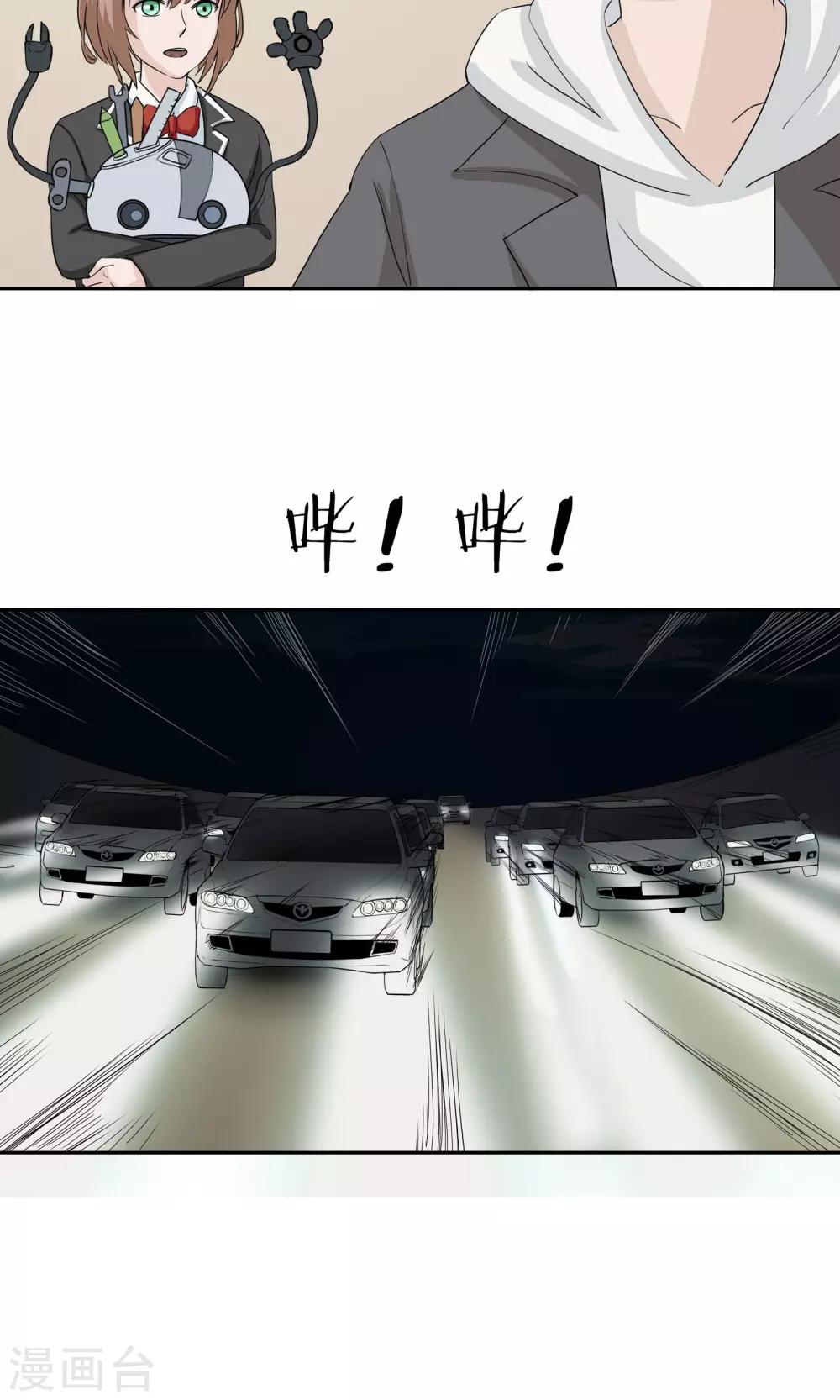 第43话 真相浮现-第44话