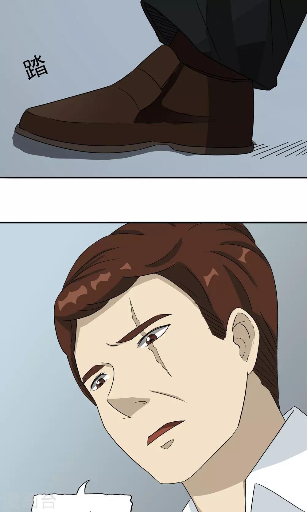 第43话 真相浮现-第44话