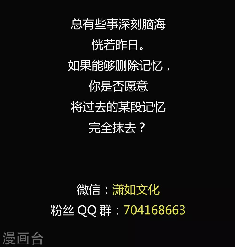 第43话 真相浮现-第44话