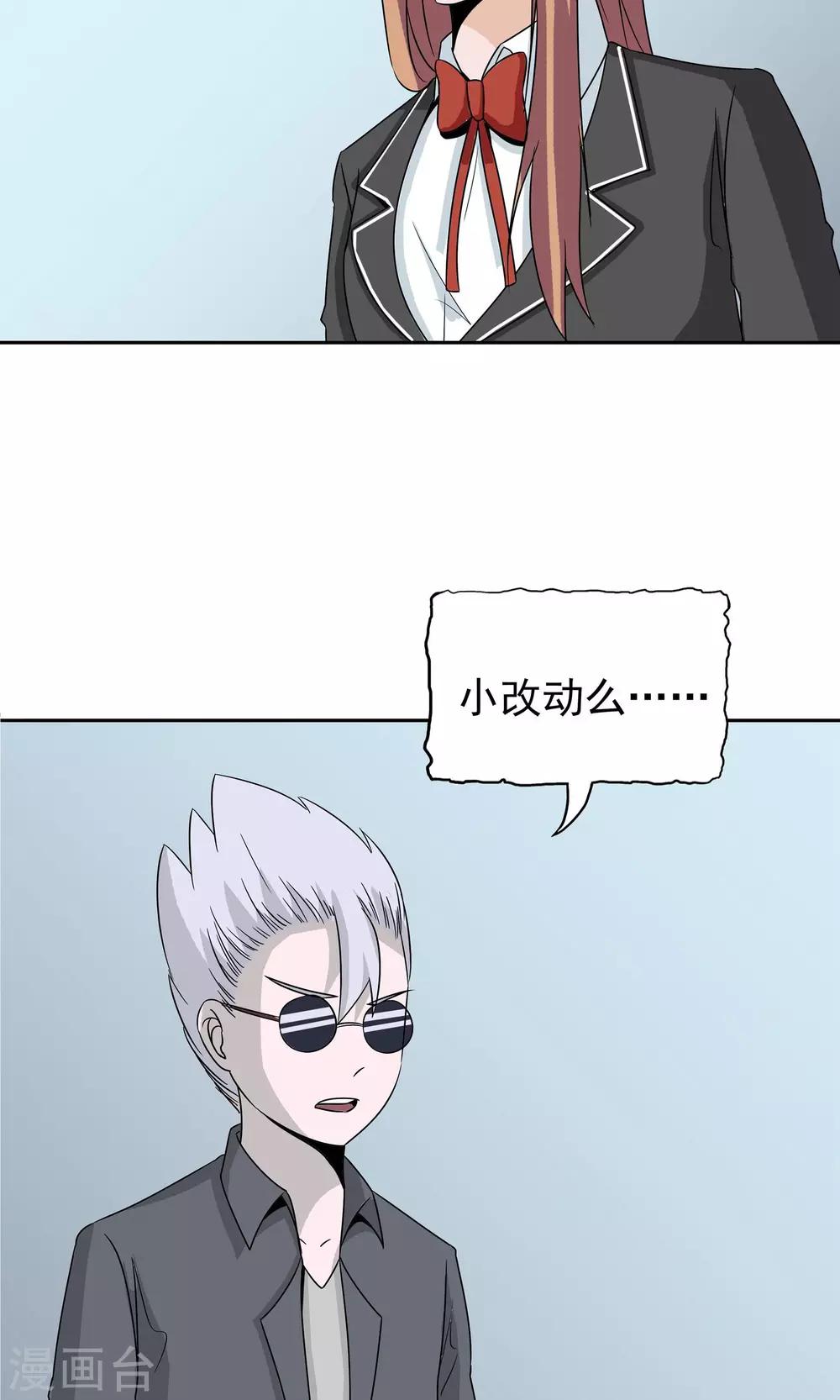 第43话 真相浮现-第44话