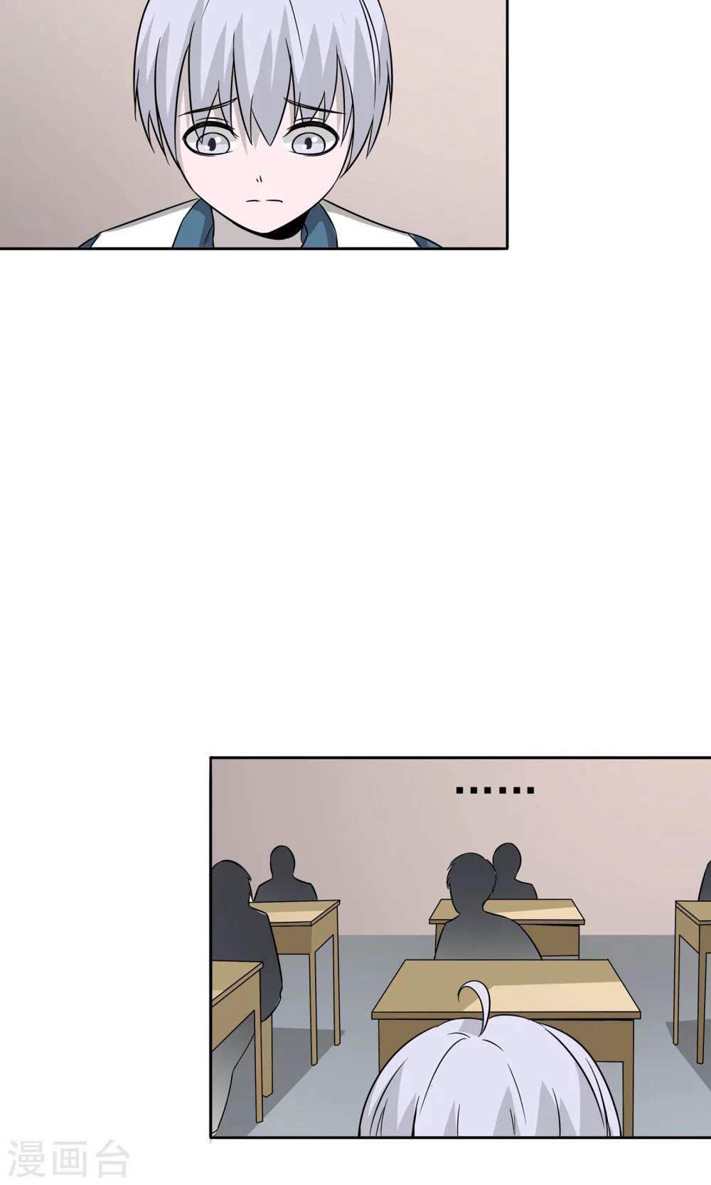 第45话 沉重回忆-第46话