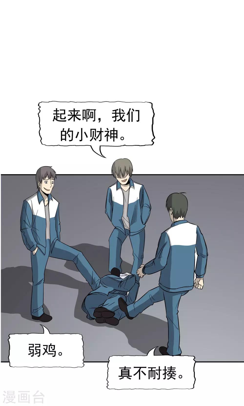 第45话 沉重回忆-第46话