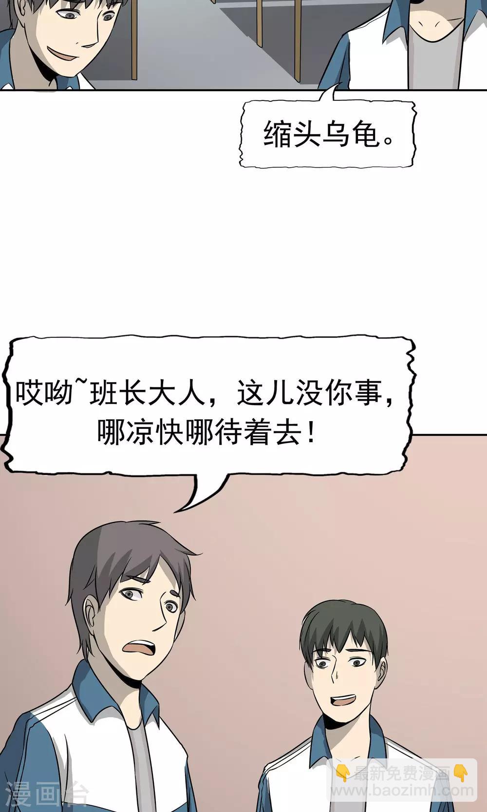 第45话 沉重回忆-第46话