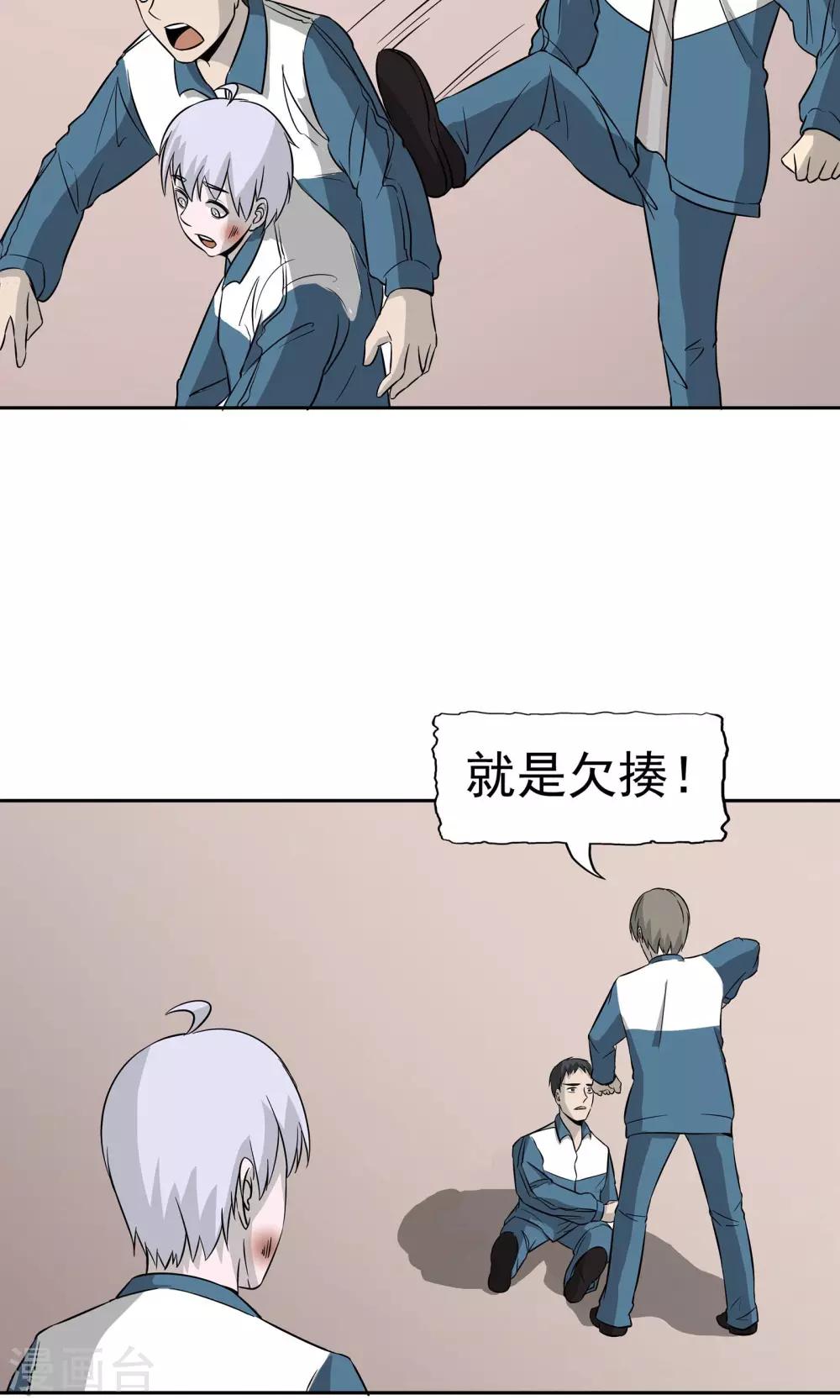 第45话 沉重回忆-第46话