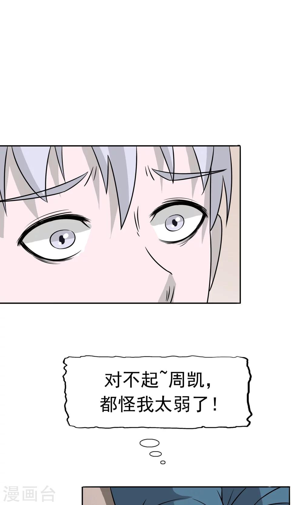 第45话 沉重回忆-第46话