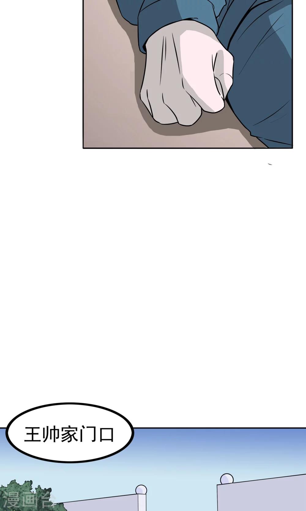 第45话 沉重回忆-第46话