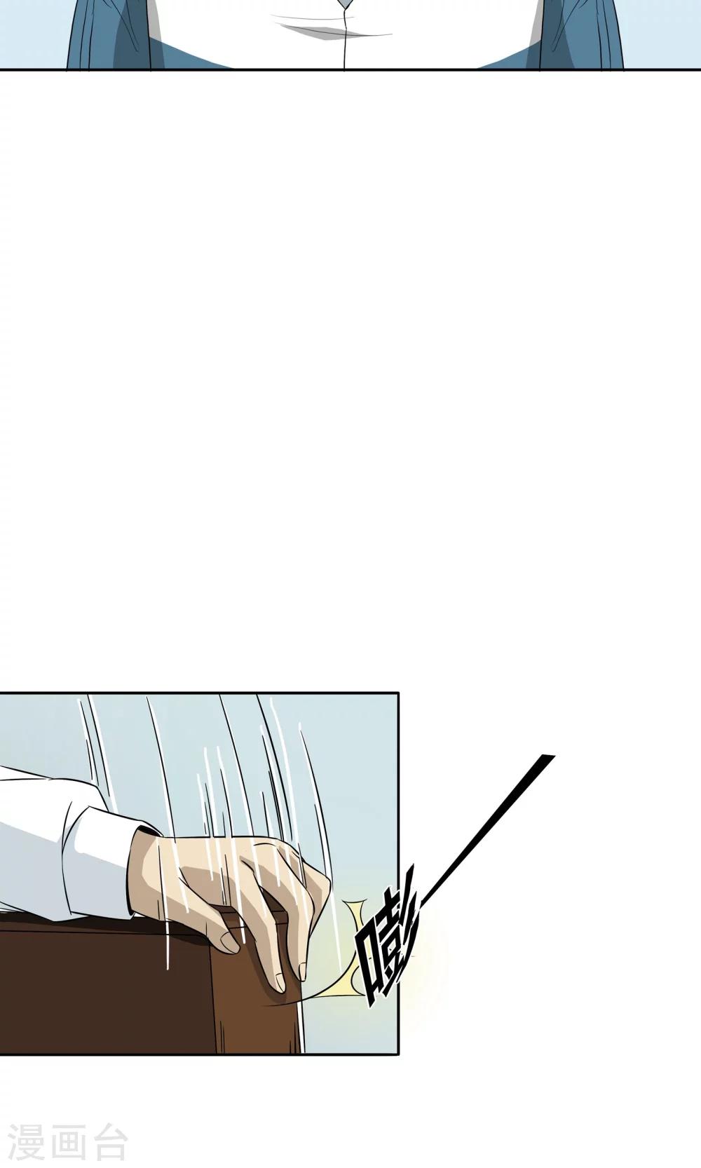 第45话 沉重回忆-第46话