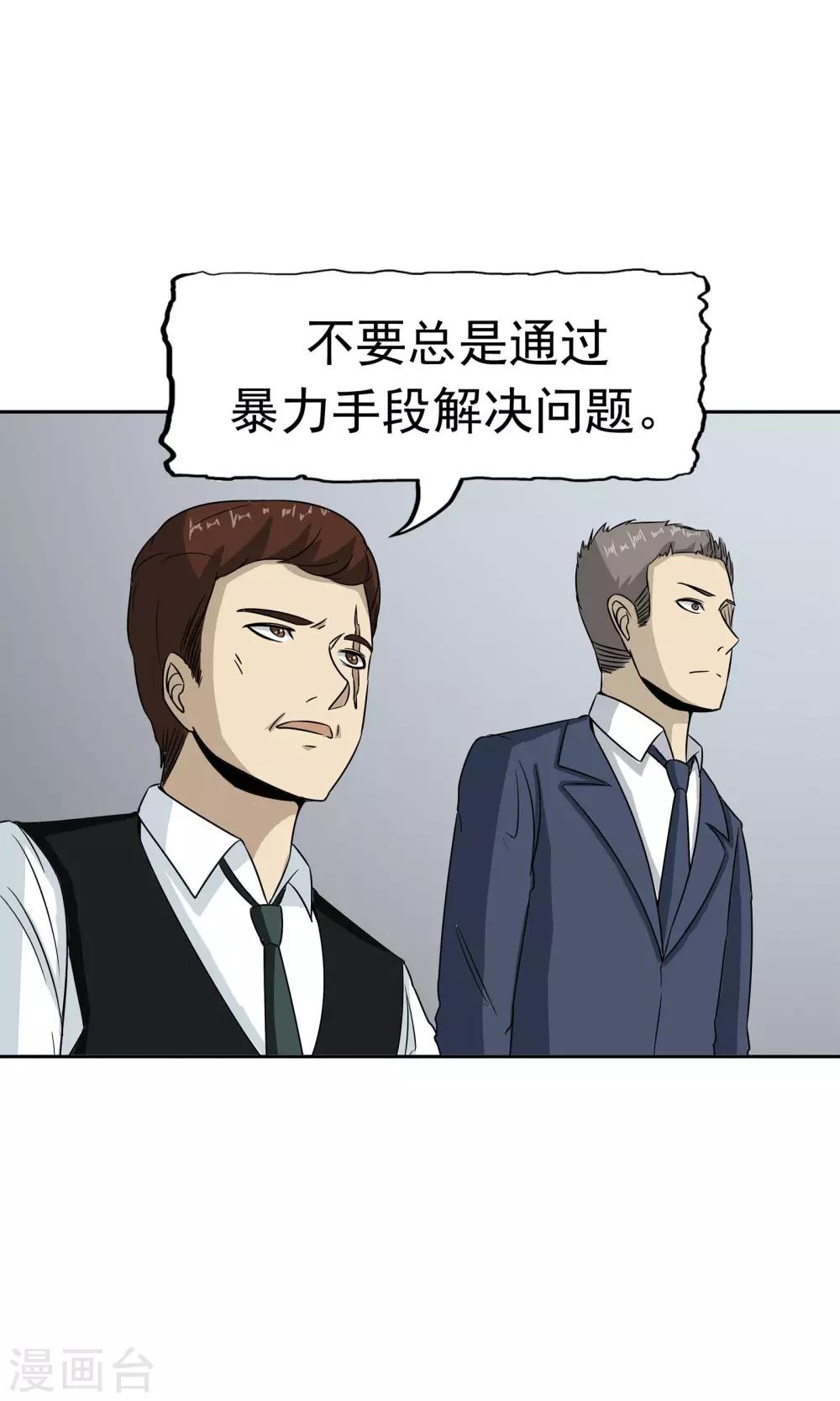 第45话 沉重回忆-第46话