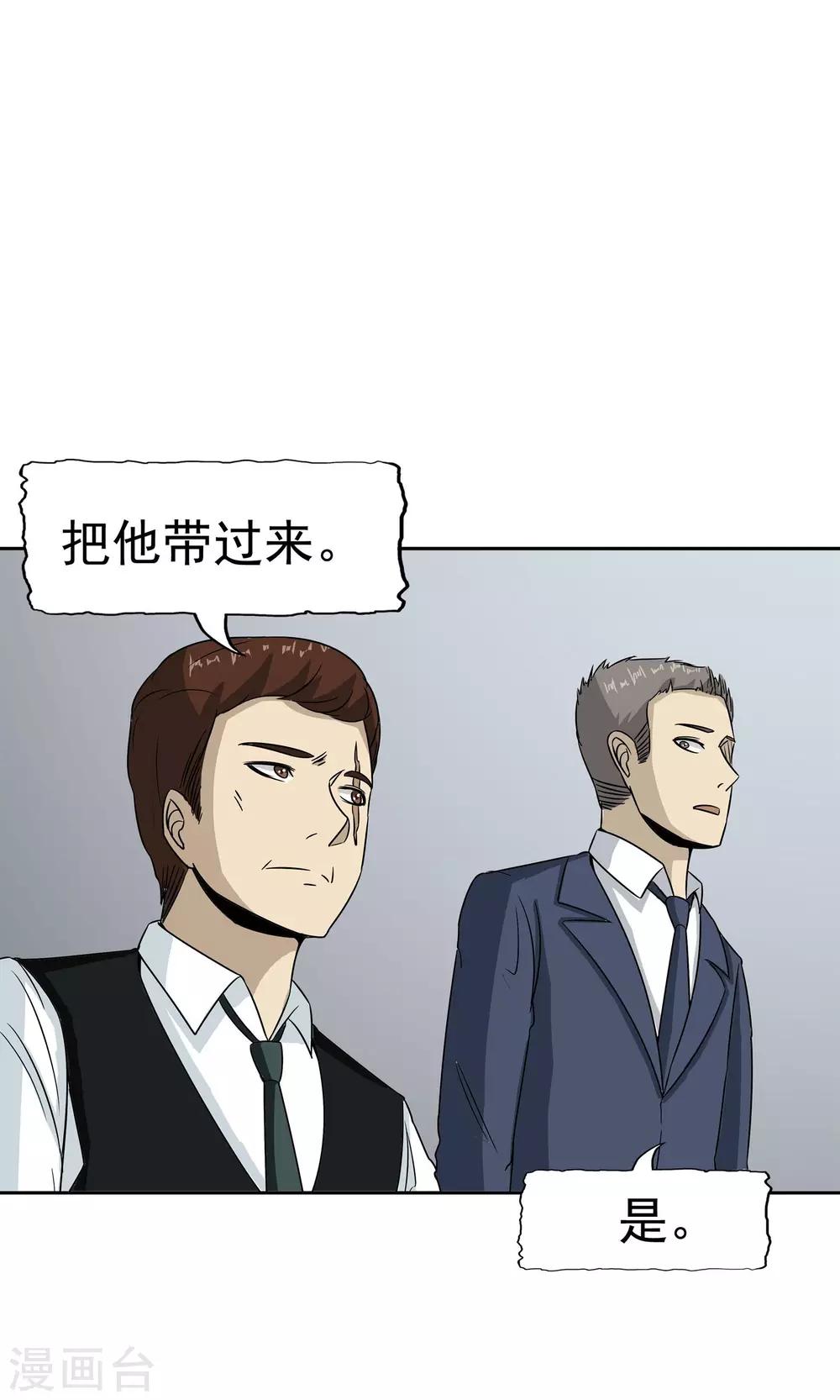 第45话 沉重回忆-第46话