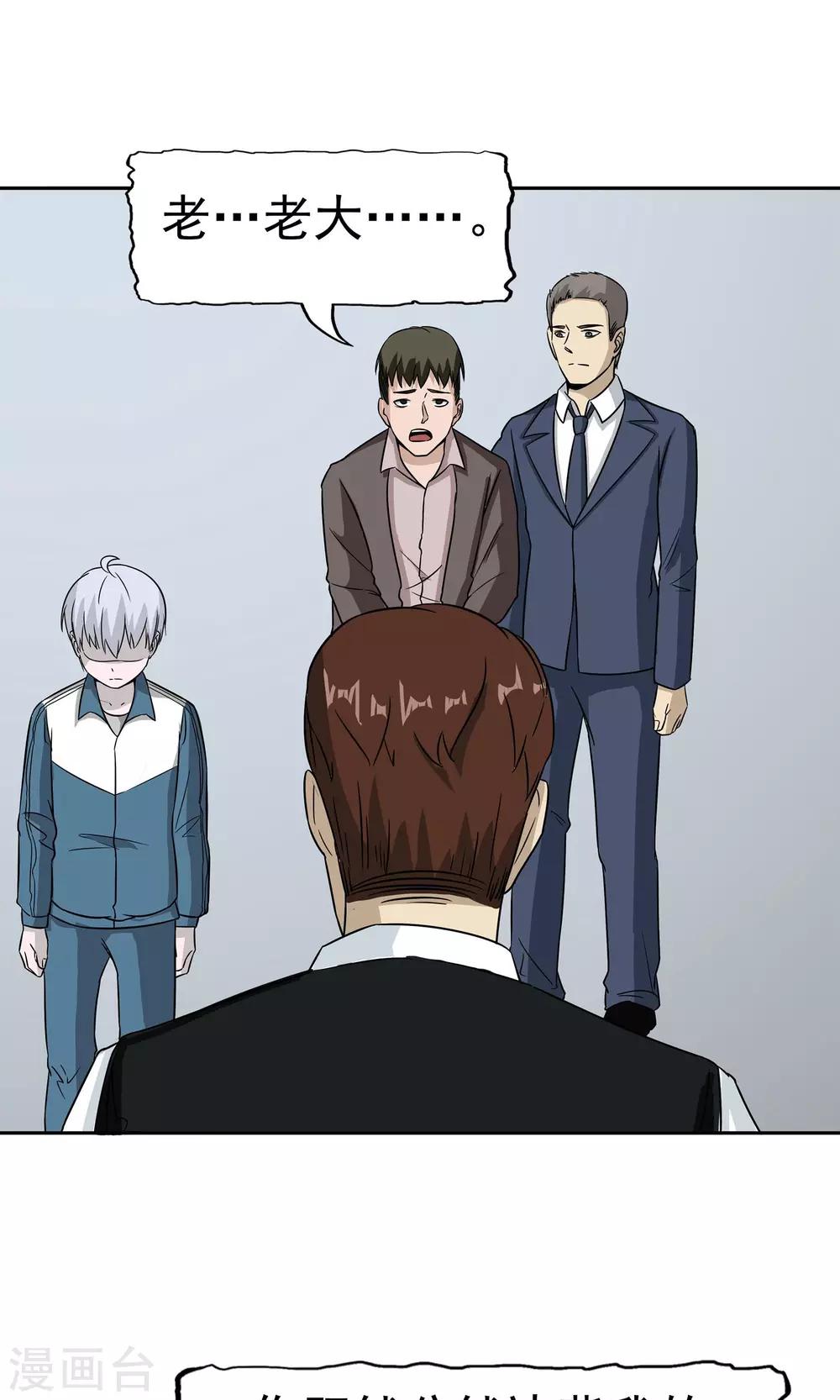 第45话 沉重回忆-第46话