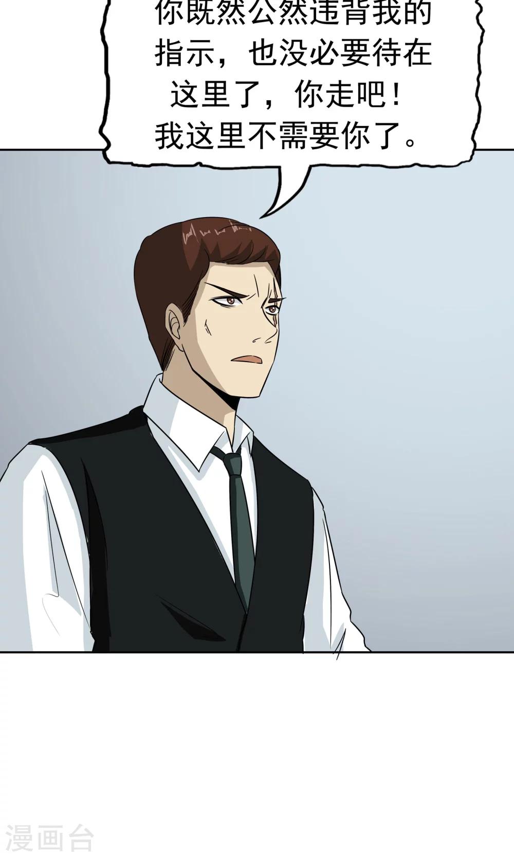 第45话 沉重回忆-第46话