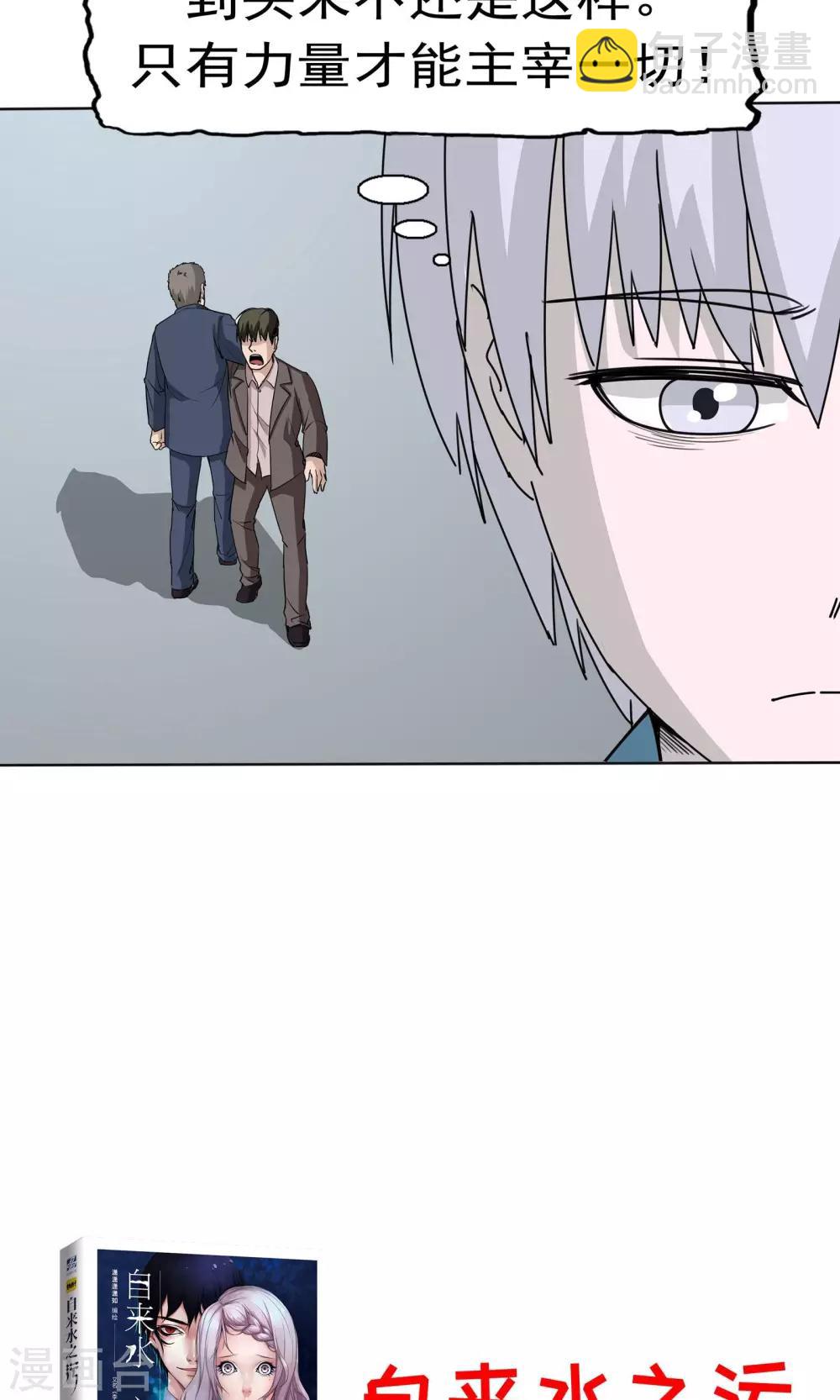 第45话 沉重回忆-第46话