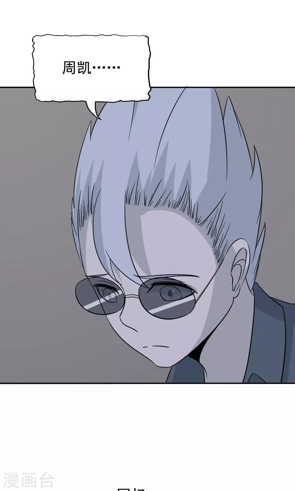 第45话 沉重回忆-第46话