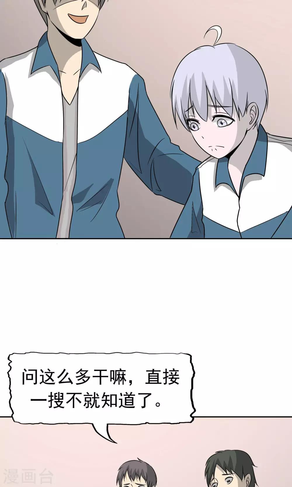 第45话 沉重回忆-第46话