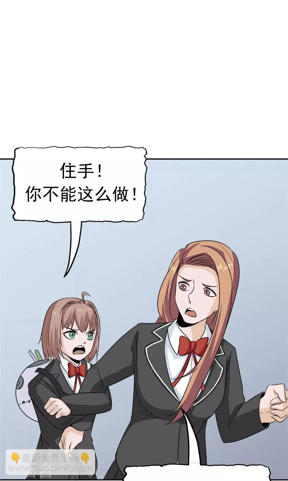 第47话 夺取记忆-第48话