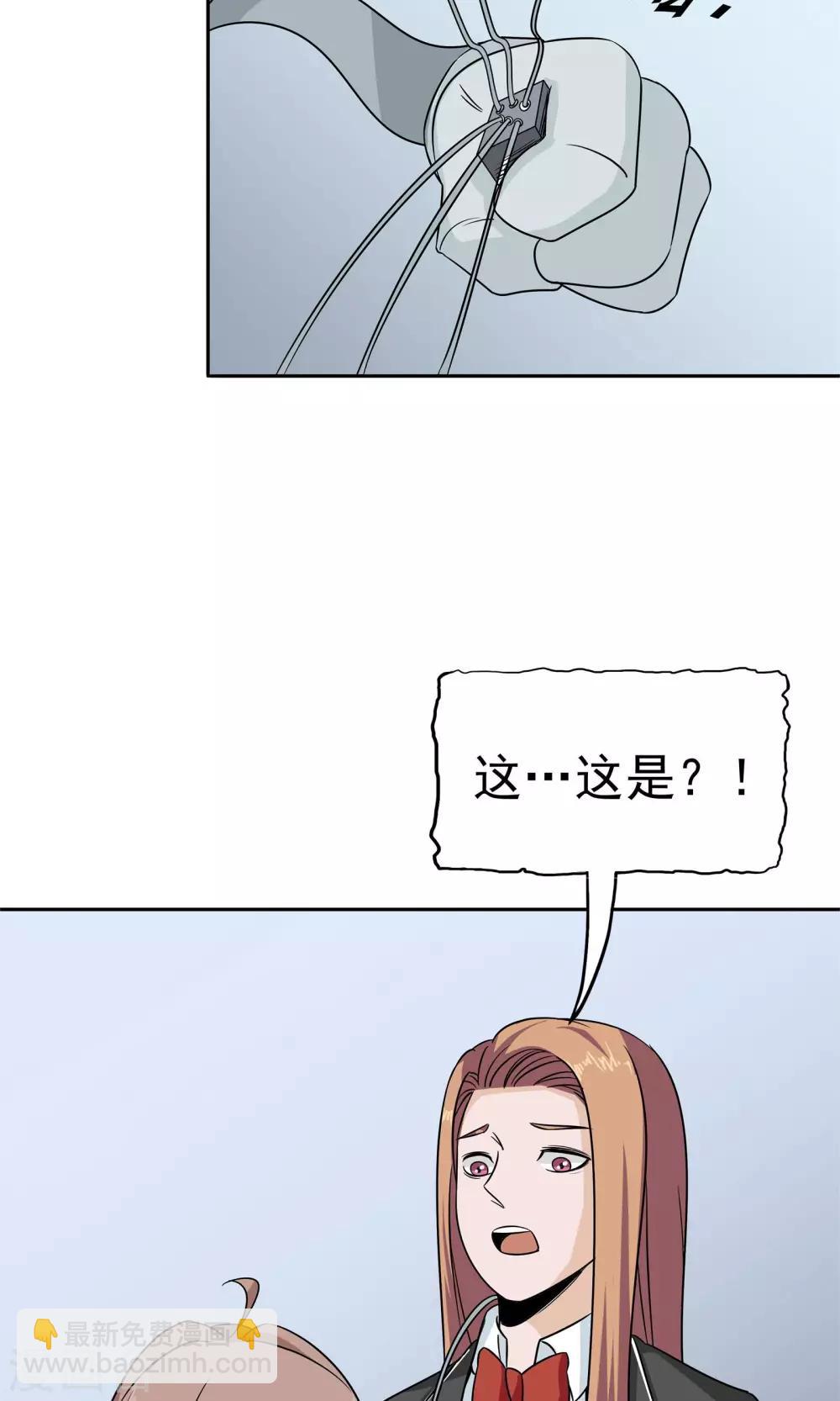 第47话 夺取记忆-第48话