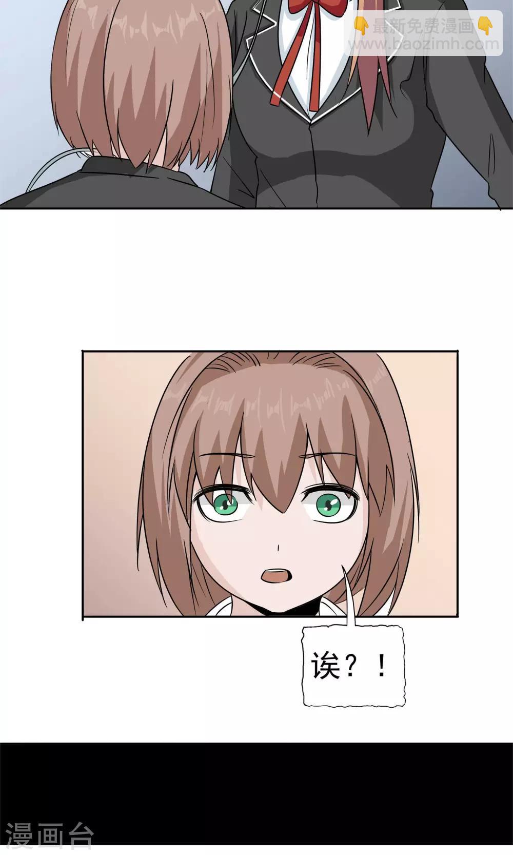 第47话 夺取记忆-第48话