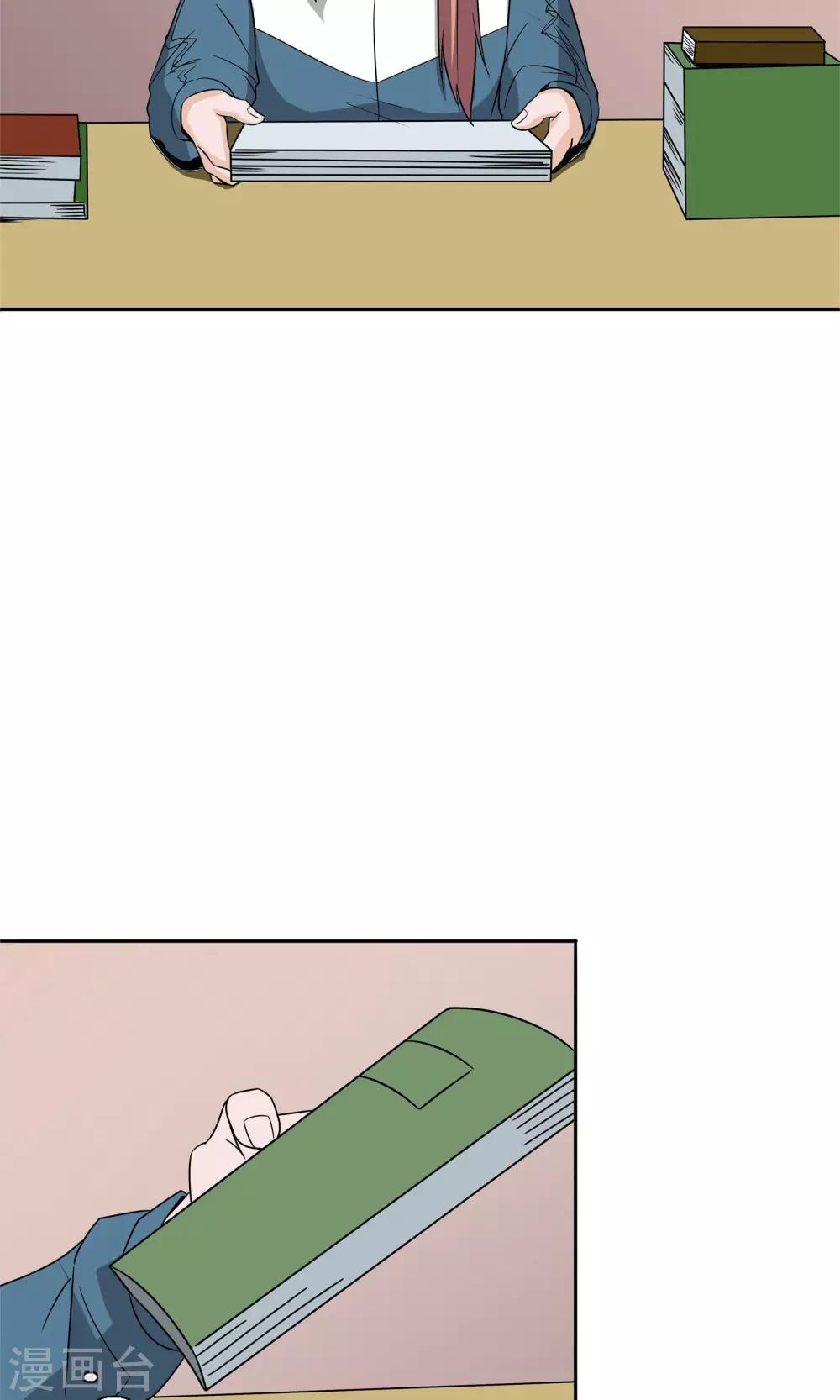 第47话 夺取记忆-第48话