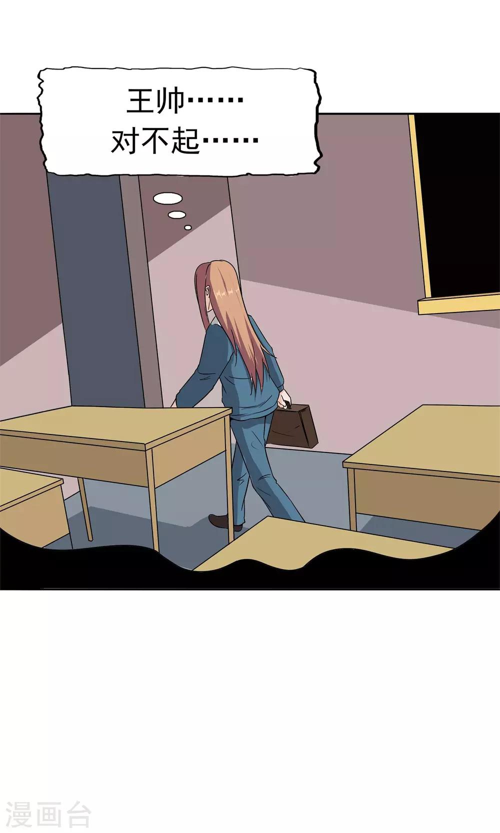 第47话 夺取记忆-第48话