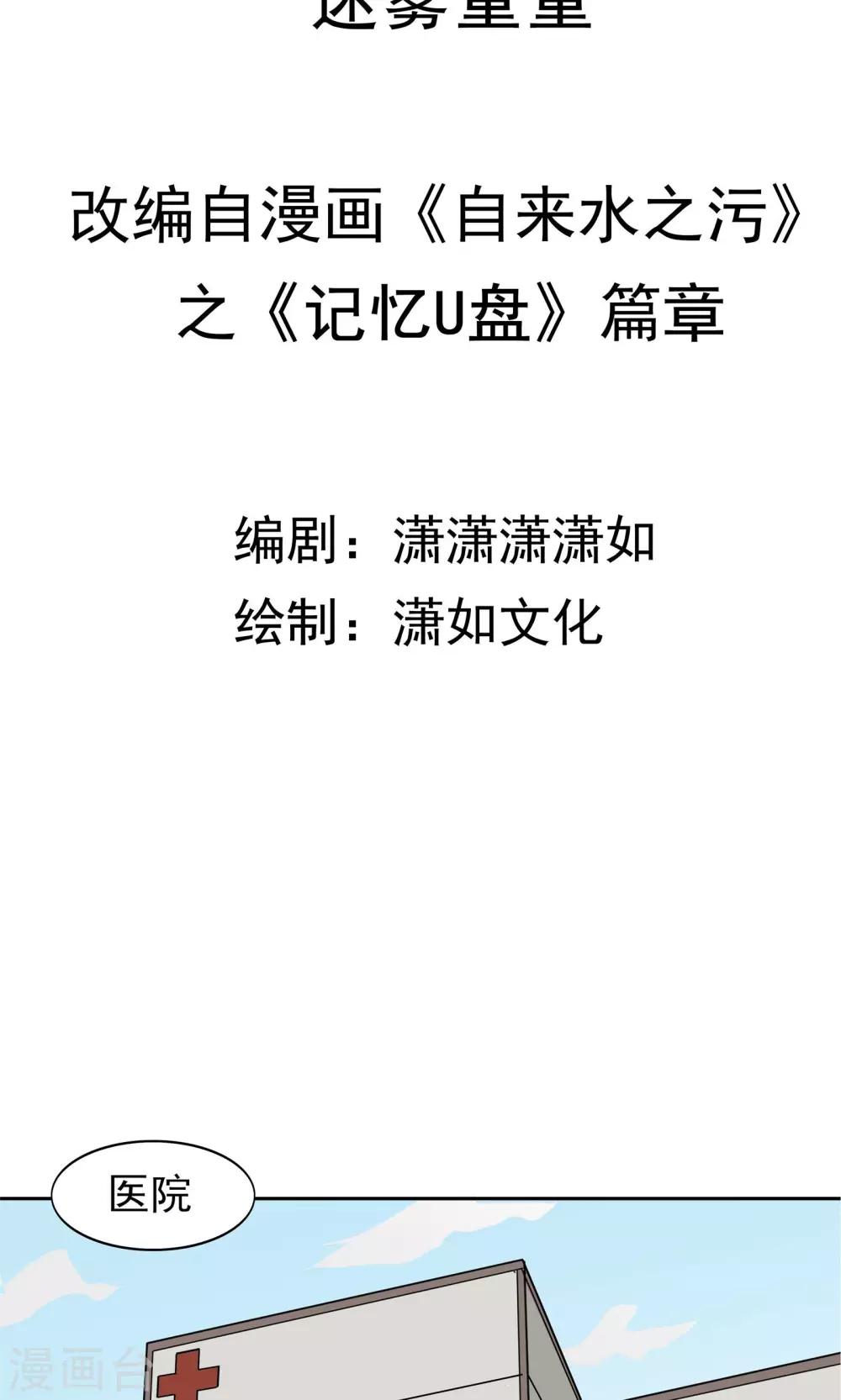 第49话 迷雾重重-第50话