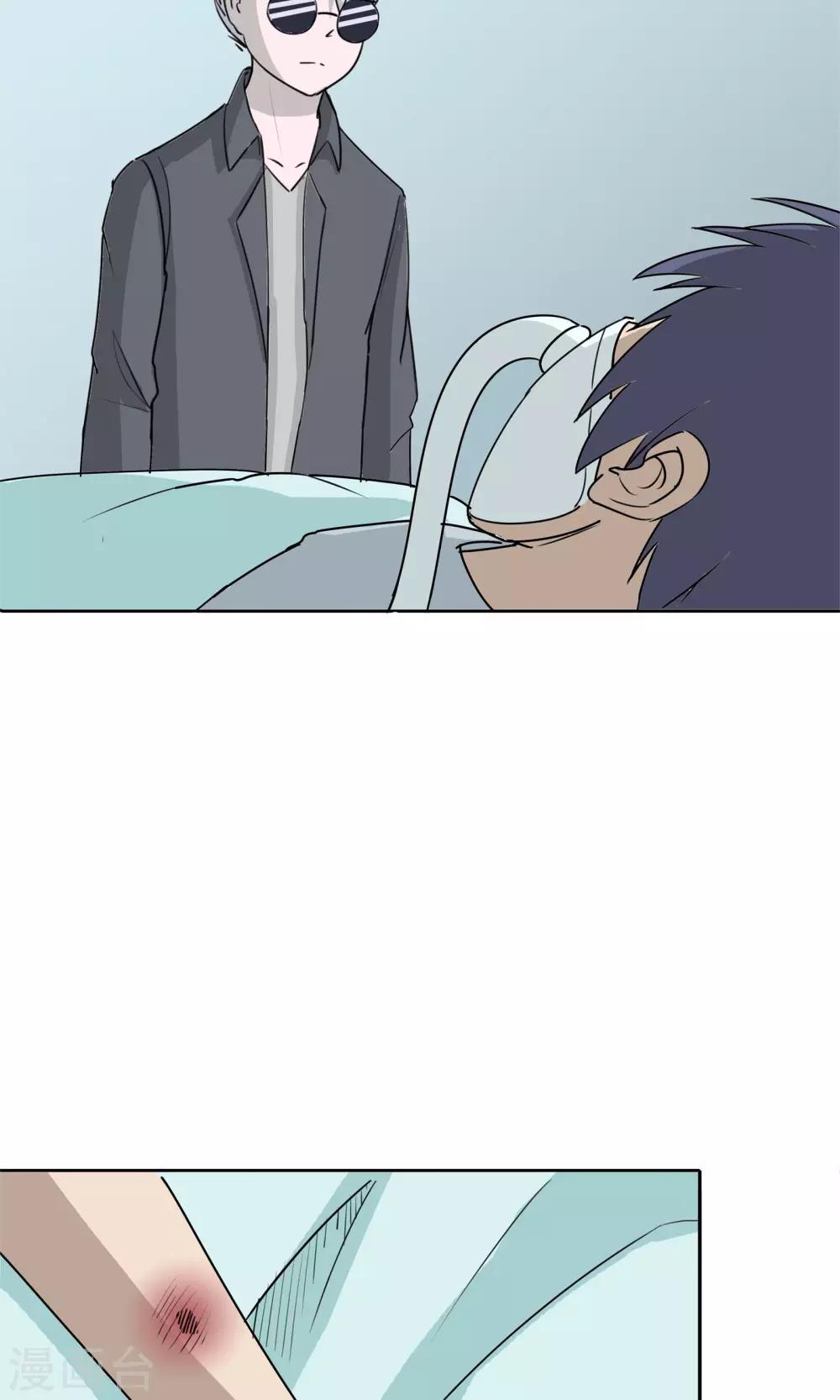 第49话 迷雾重重-第50话