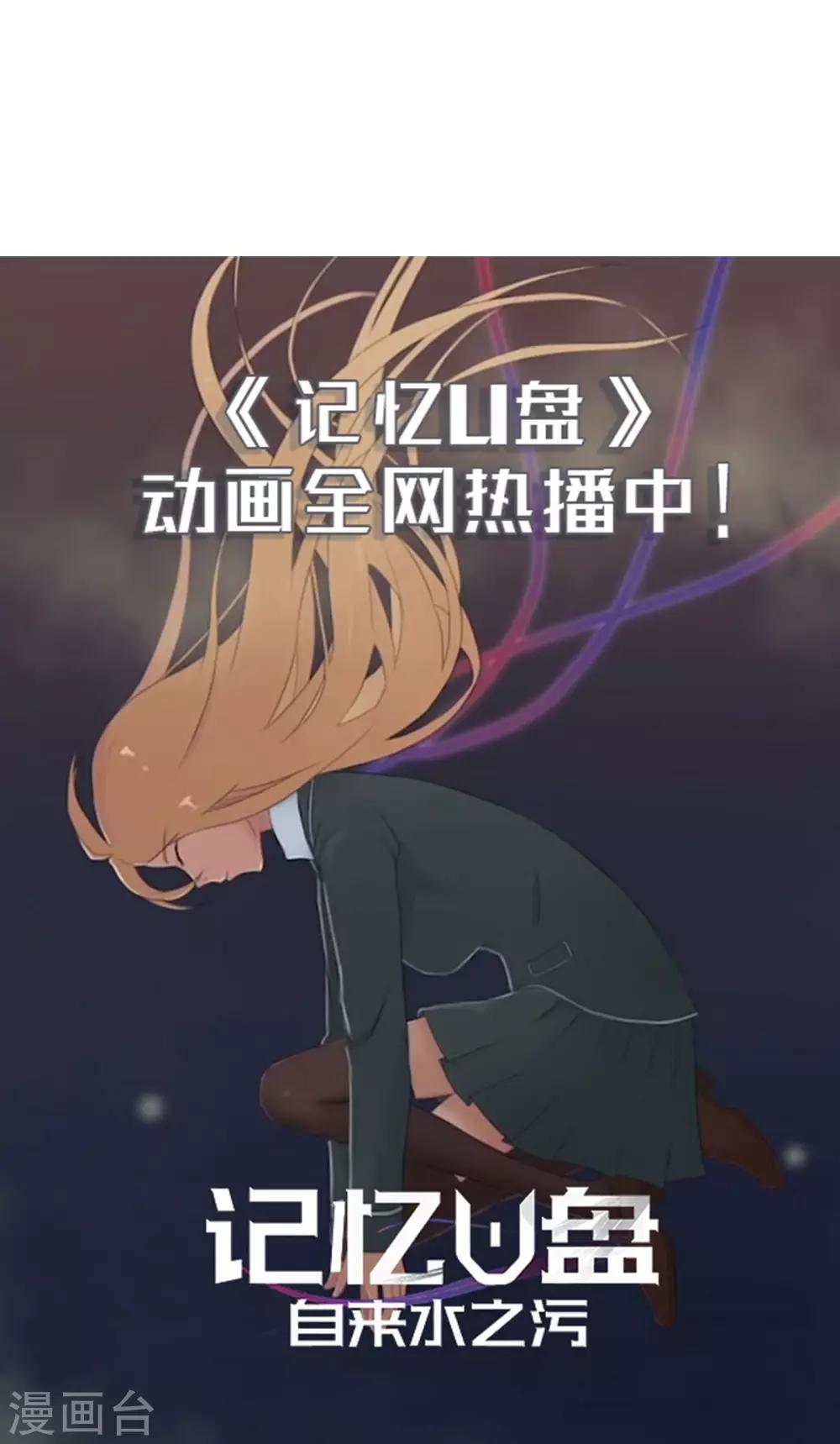 第49话 迷雾重重-第50话