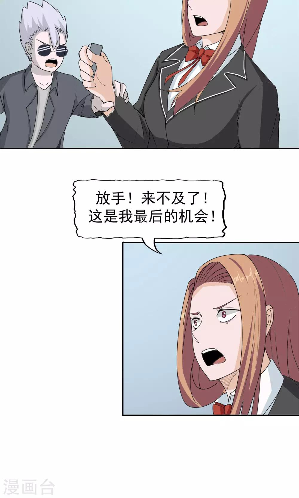 第49话 迷雾重重-第50话