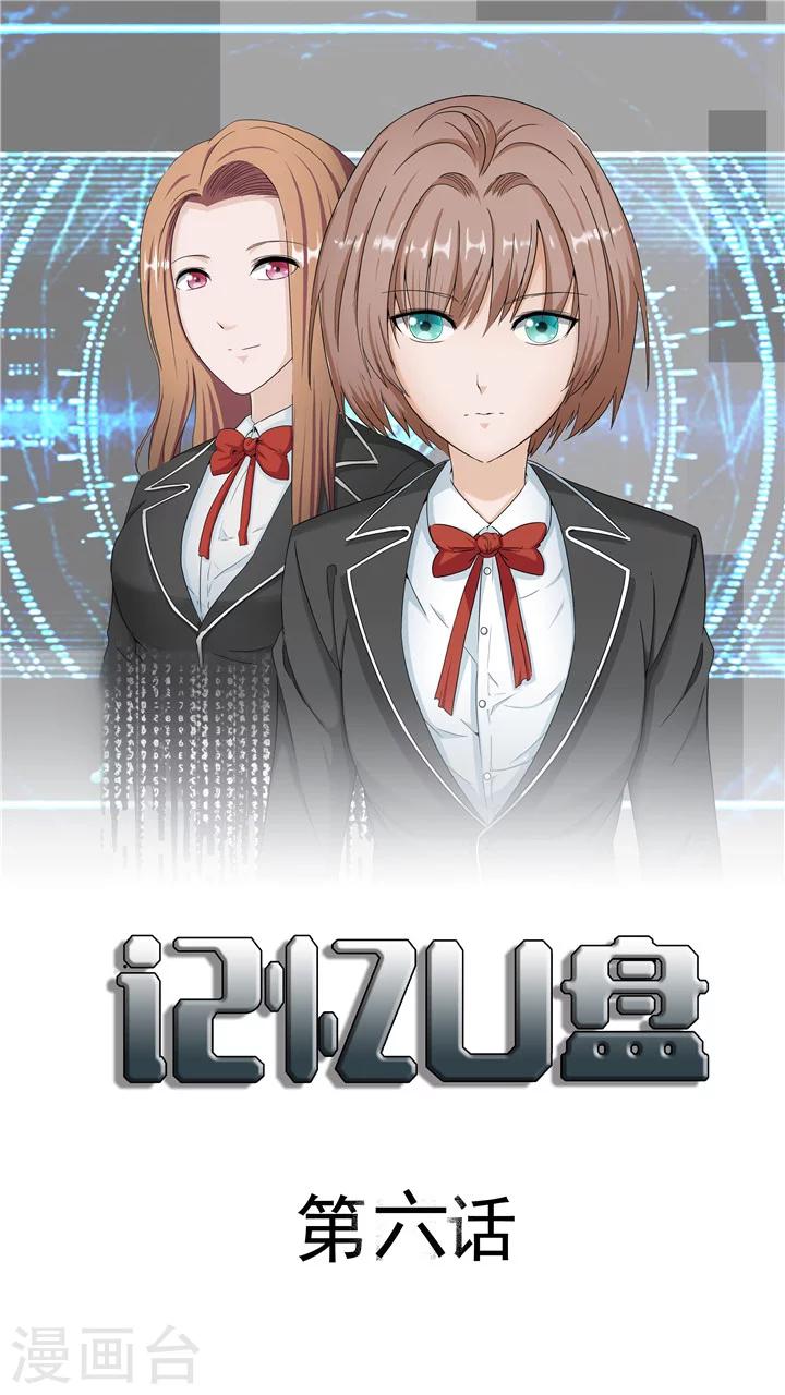 第6话 回不去的过去(1/2)-第6话