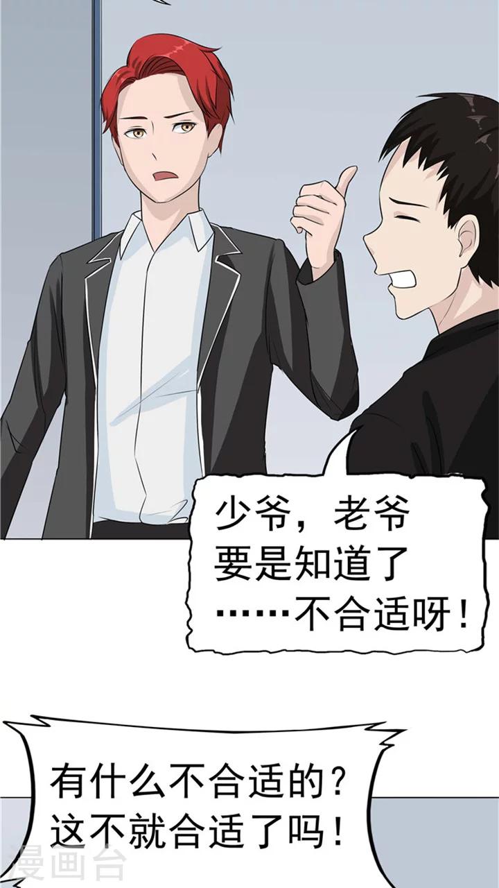 第6话 回不去的过去(1/2)-第6话