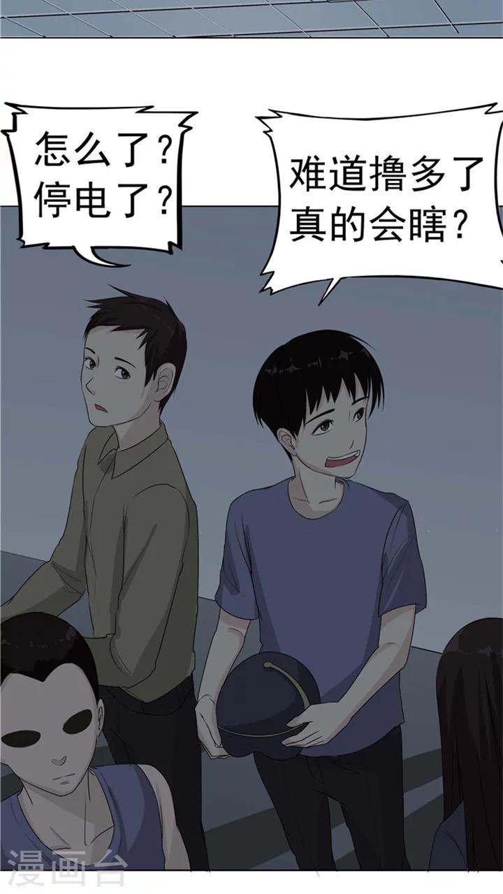 第6话 回不去的过去(1/2)-第6话