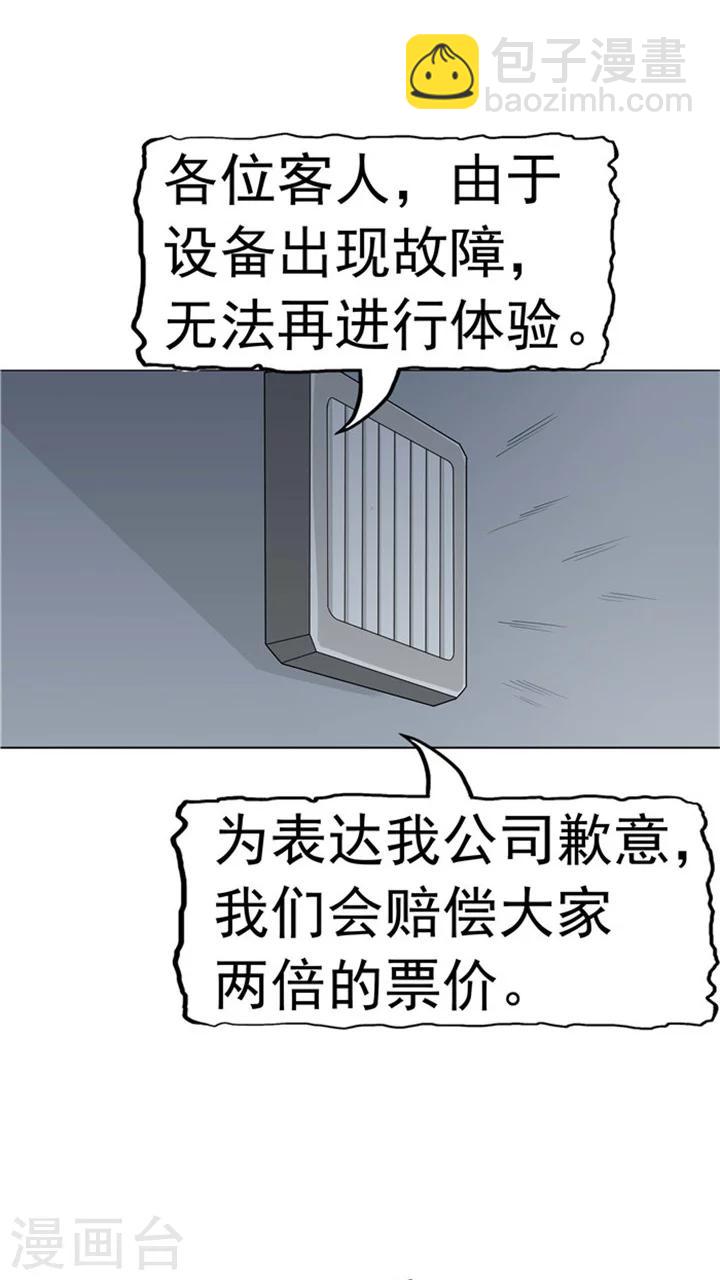 第6话 回不去的过去(1/2)-第6话