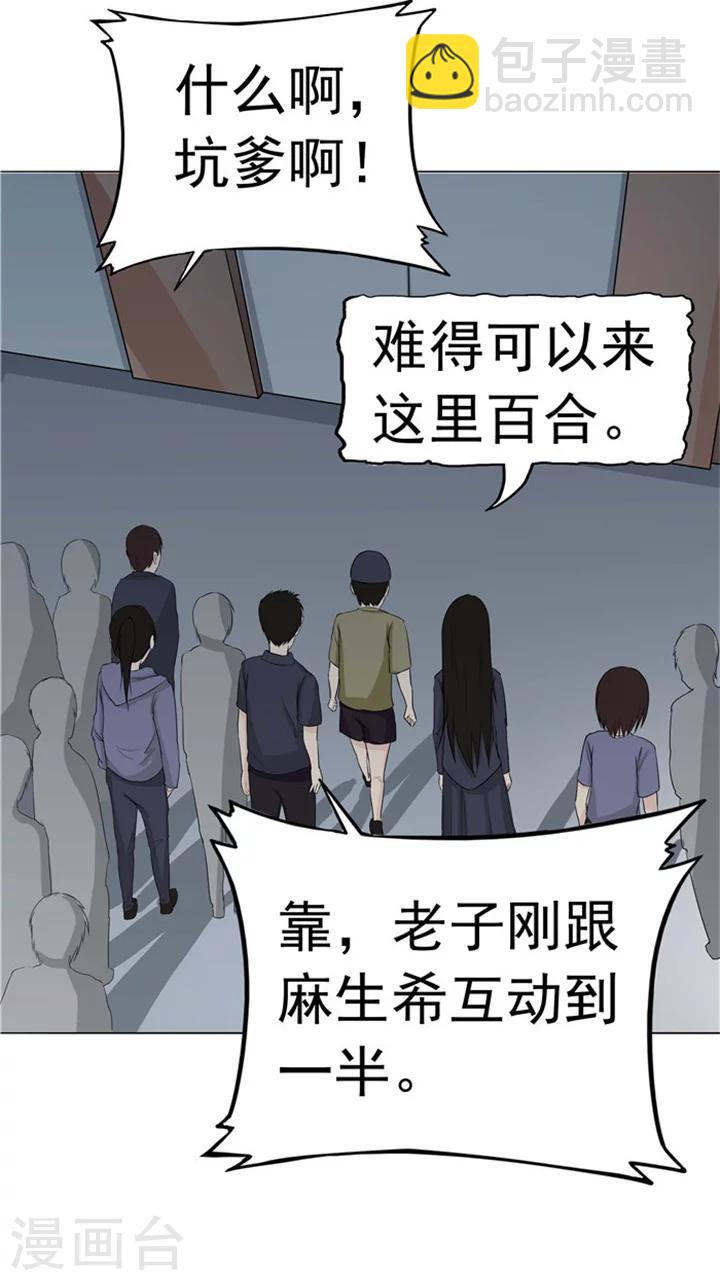 第6话 回不去的过去(1/2)-第6话