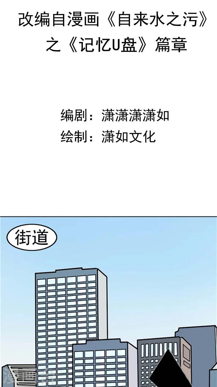 第6话 回不去的过去(1/2)-第6话