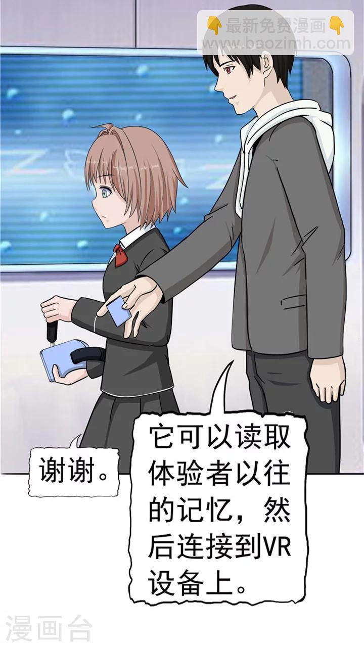 第6话 回不去的过去(1/2)-第6话