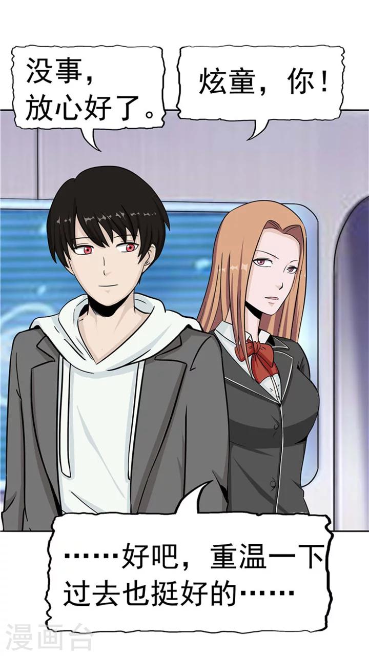 第6话 回不去的过去(1/2)-第6话