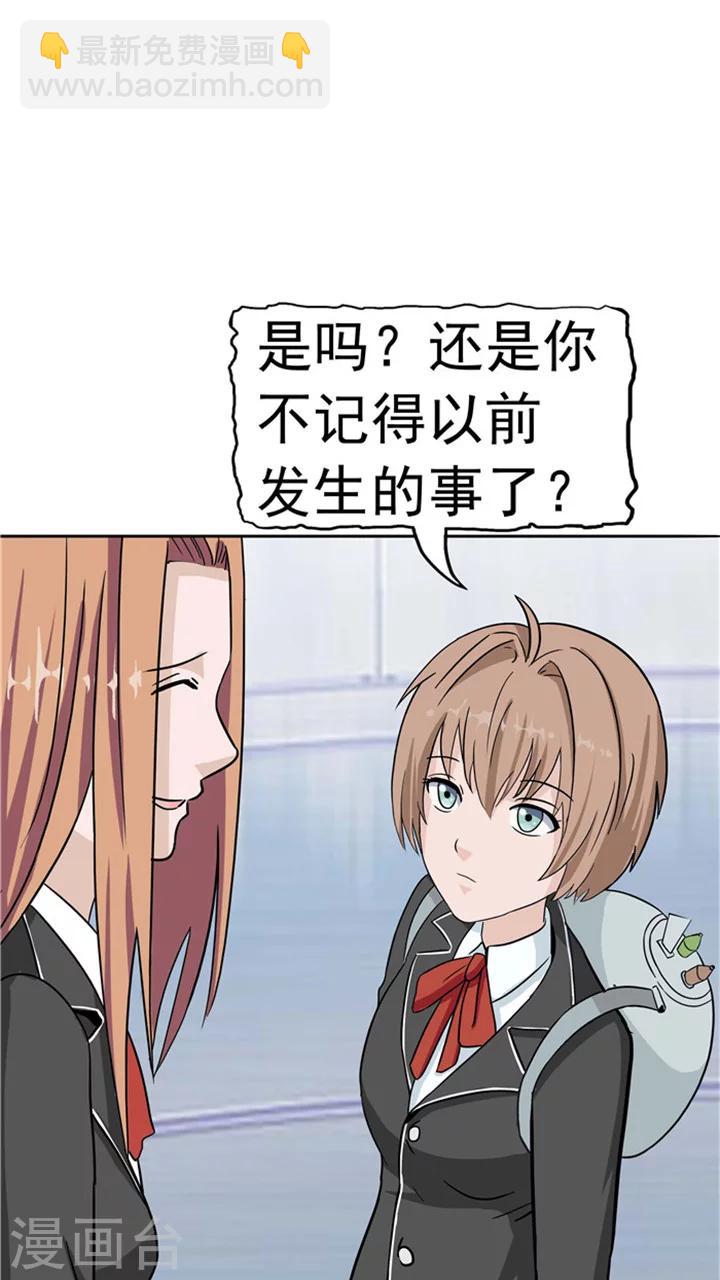 第6话 回不去的过去(1/2)-第6话