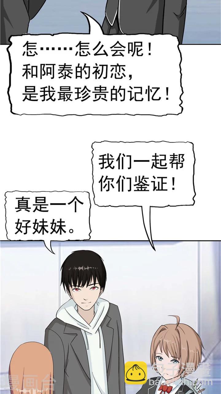 第6话 回不去的过去(1/2)-第6话