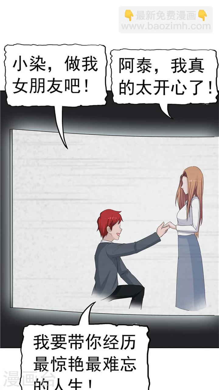 第6话 回不去的过去(1/2)-第6话