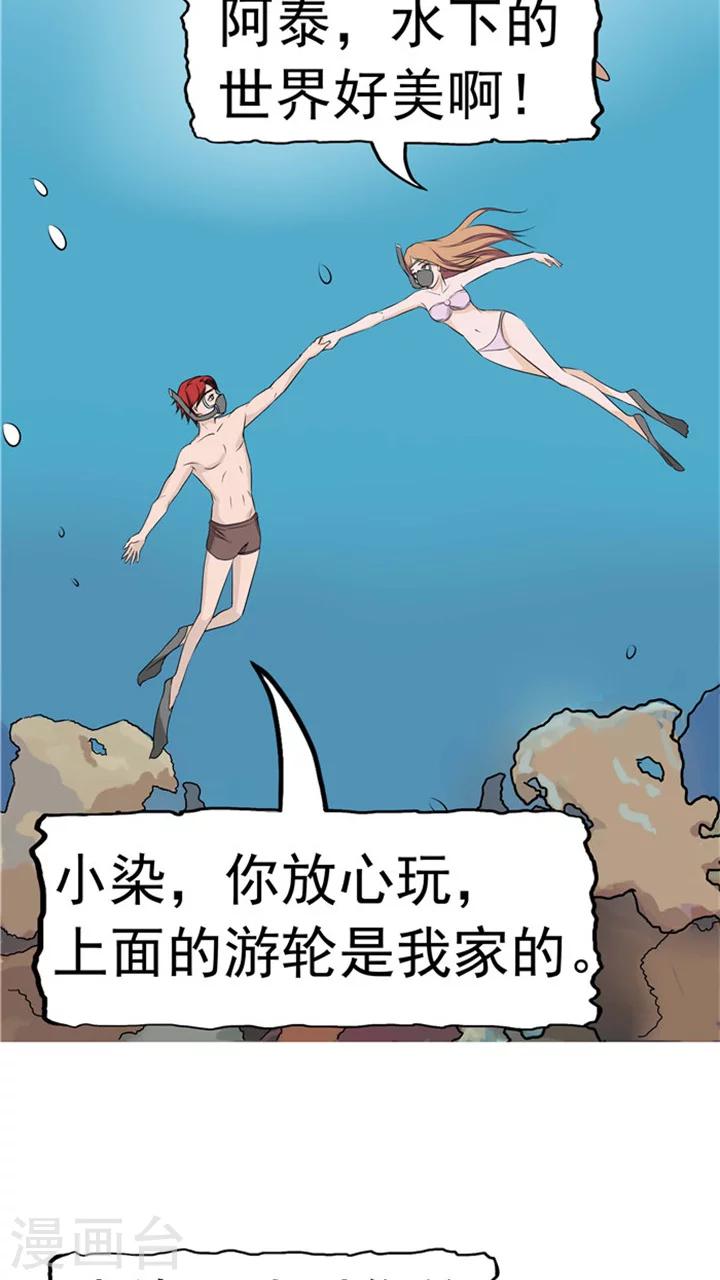 第6话 回不去的过去(1/2)-第6话