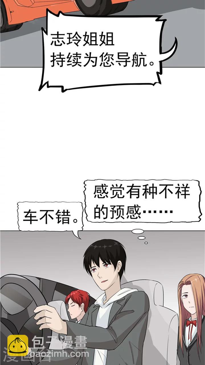 第6话 回不去的过去(1/2)-第6话