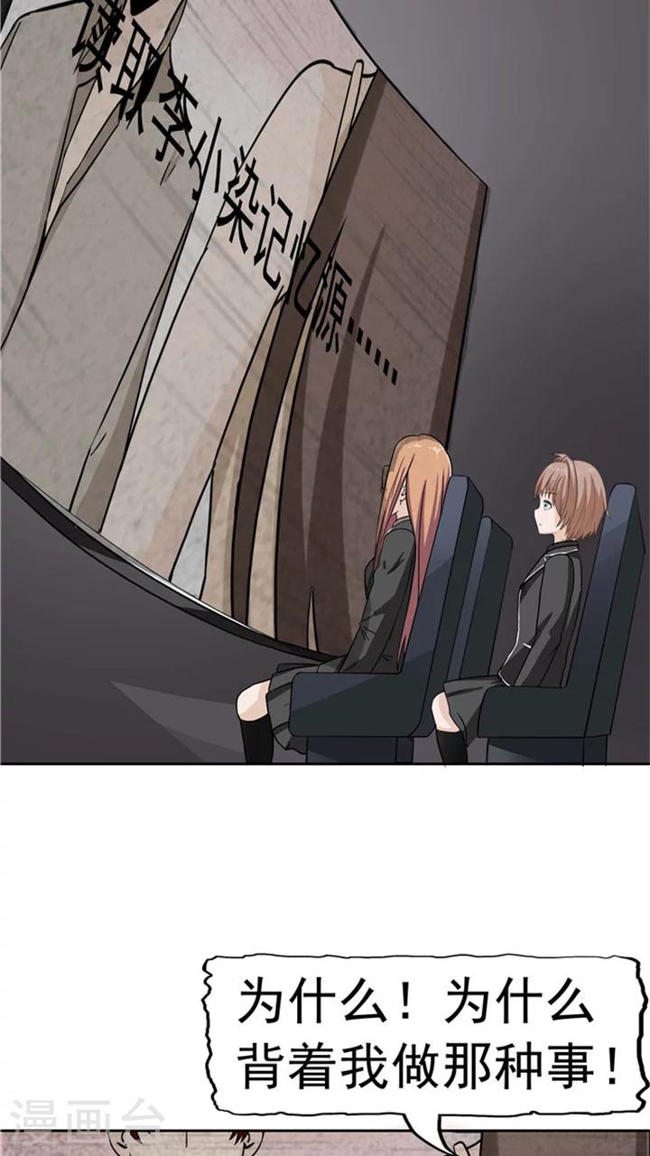 第6话 回不去的过去(1/2)-第6话